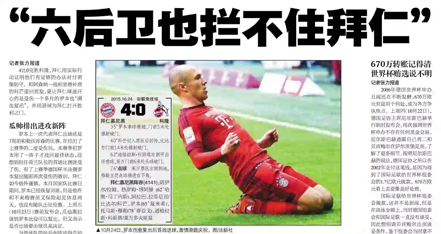 黑白直播-巴伐利亚慕尼黑再取得胜利，稳居德甲榜首位置的简单介绍