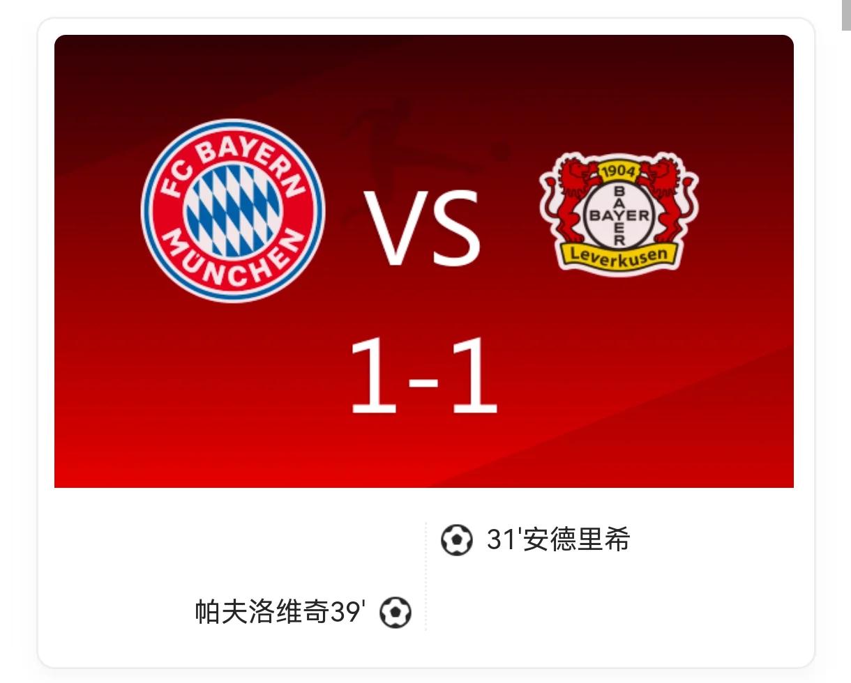 巴伐利亚慕尼黑再取得胜利,稳居德甲榜首位置的简单介绍 巴伐利亚慕尼黑再取得胜利,稳居德甲榜首位置的简单介绍