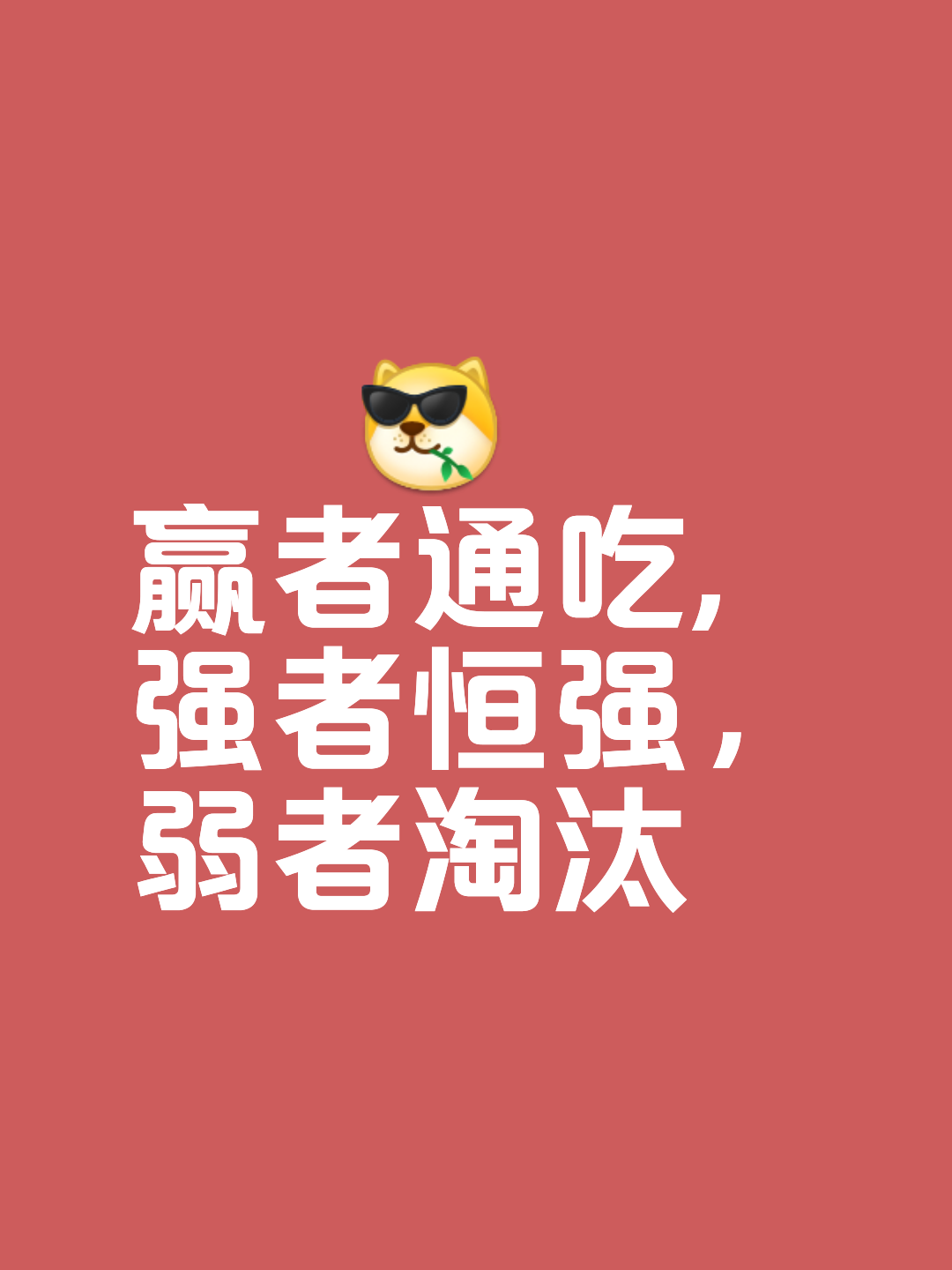 包含双方势均力敌，胜负难分展开激烈角逐的词条