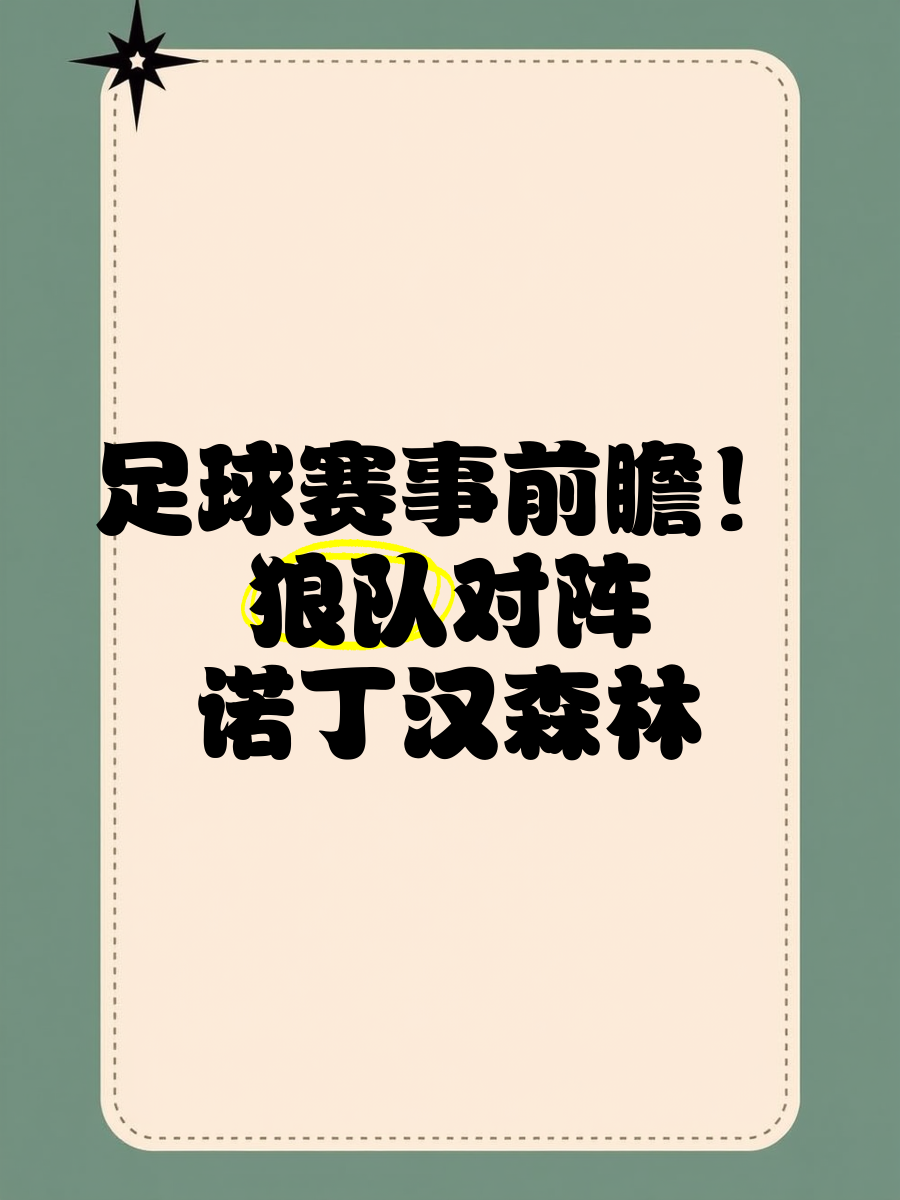 黑白直播免费体育直播-包含森林狼力克小牛绿茵场多艰创新乐下而拼搏的词条