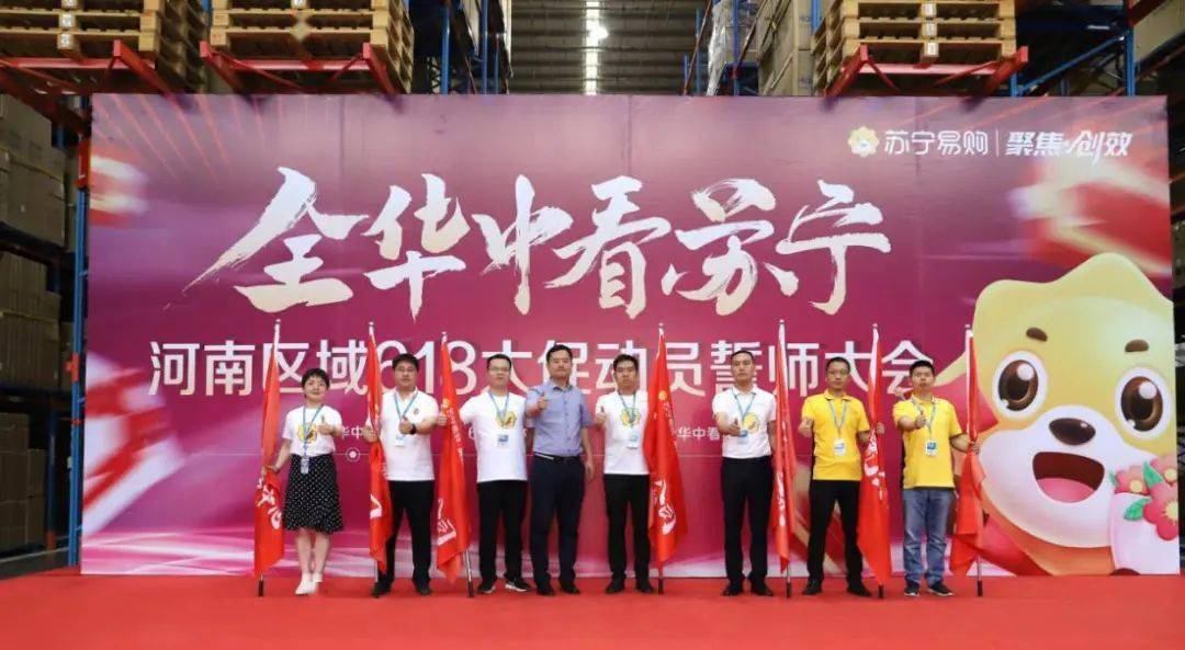 黑白直播-苏宁做客挑战，全力以赴谱写胜利篇章的简单介绍