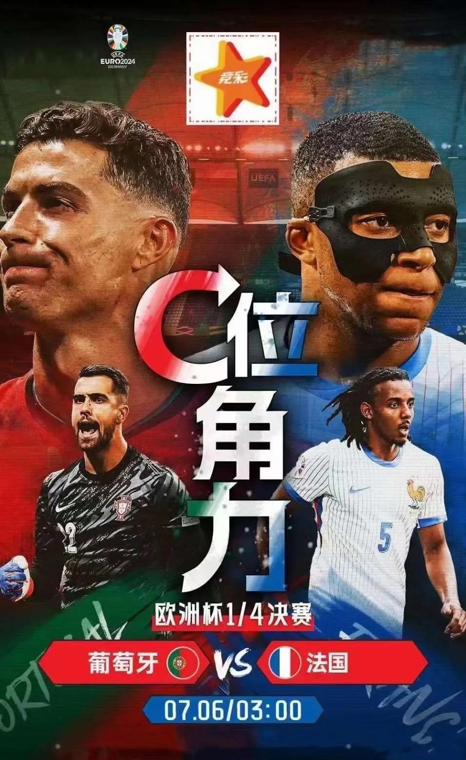 法国队踢进UEFA欧洲国家联赛四强赛的简单介绍 法国队踢进UEFA欧洲国家联赛四强赛的简单介绍