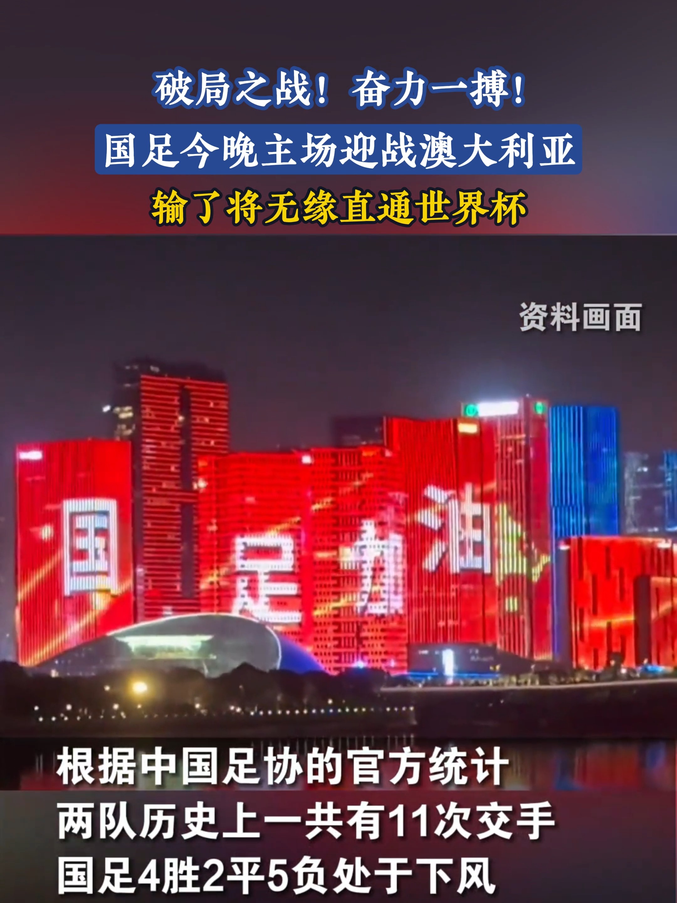 黑白直播-国足备战正式启动，备战计划全面展开