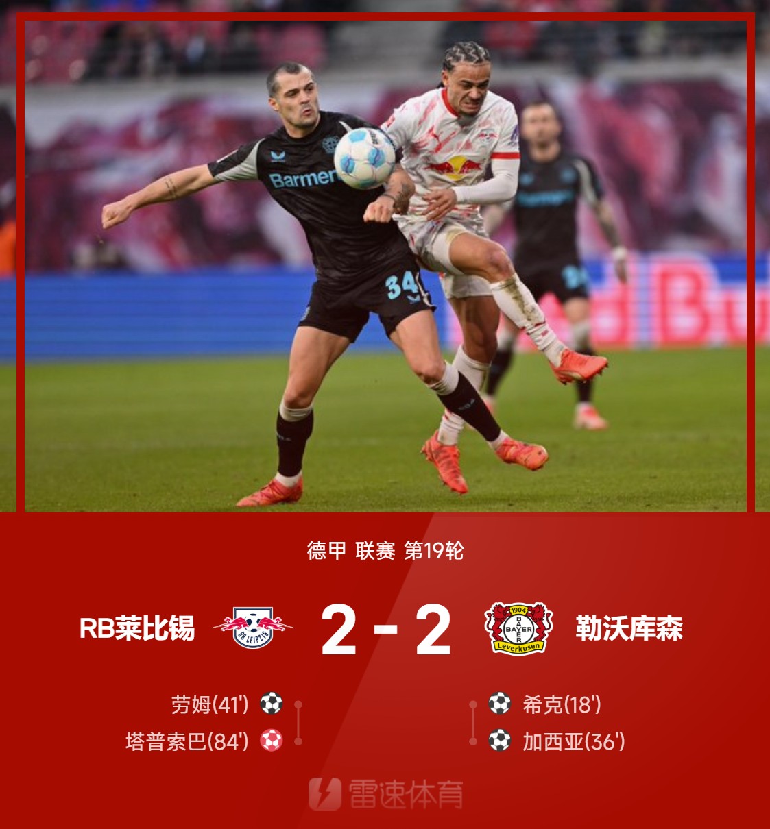 巴拉多利德大胜阿拉维斯小有坠入降级区危机的简单介绍