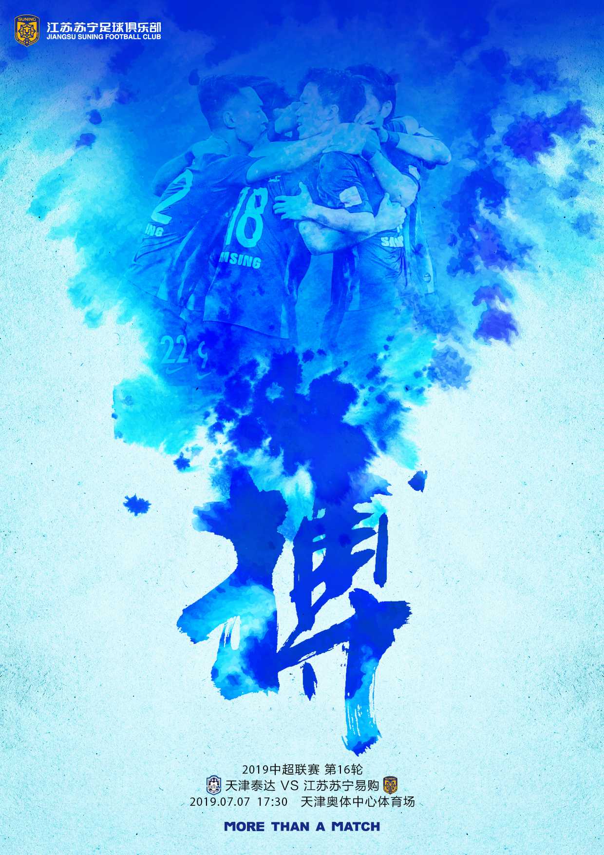 黑白直播体育-苏宁坚守领先：江苏苏宁逼平天津泰达，继续保持领先的简单介绍