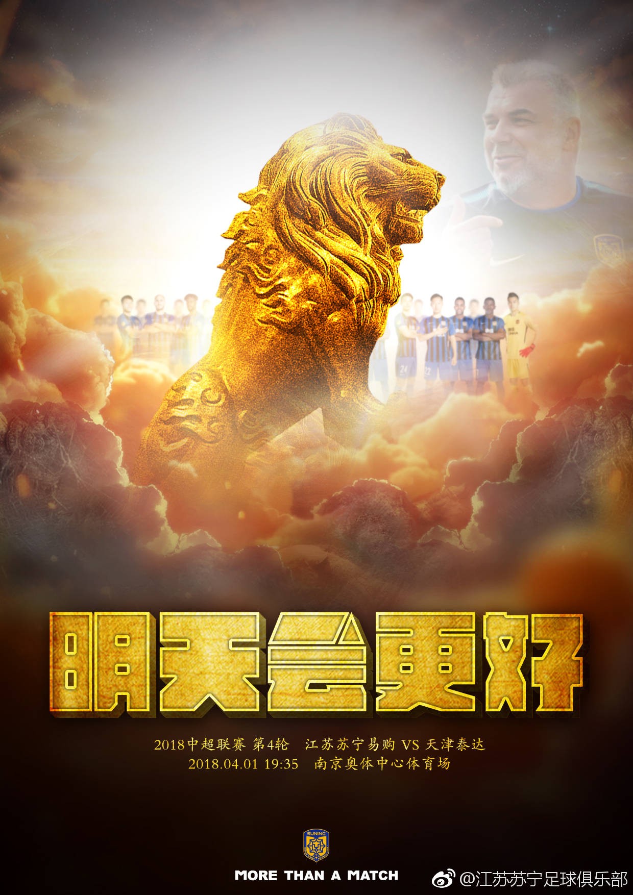 苏宁坚守领先：江苏苏宁逼平天津泰达，继续保持领先的简单介绍