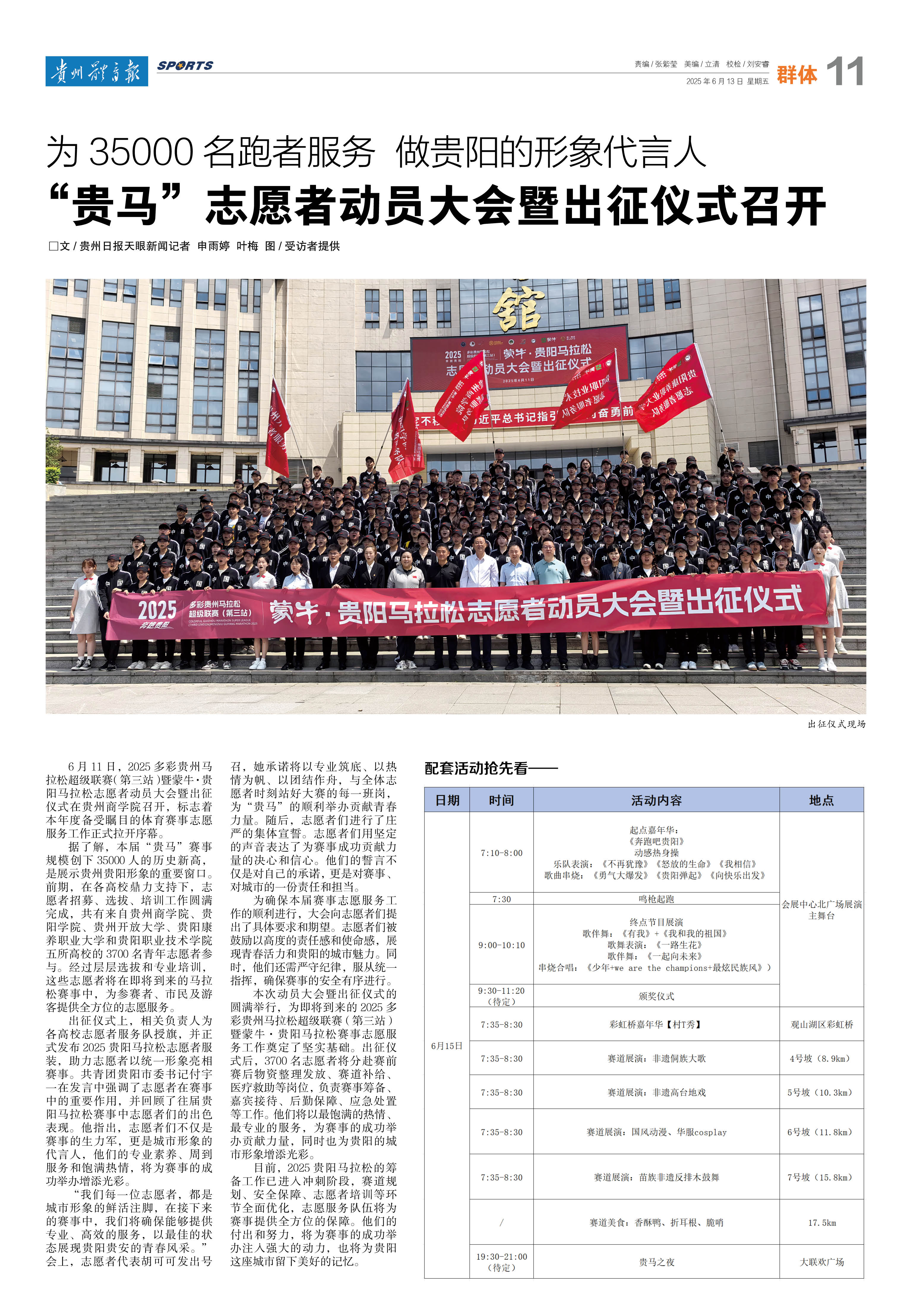 黑白直播-备受瞩目的比赛即将拉开序幕