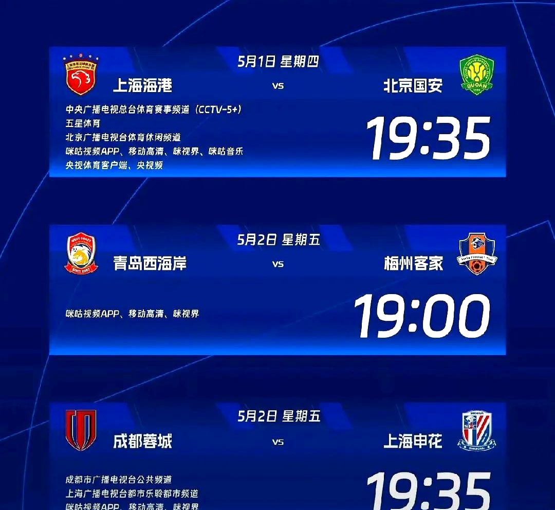 关于上海上港主场完胜北京国安,继续追赶积分榜榜首的信息 关于上海上港主场完胜北京国安,继续追赶积分榜榜首的信息