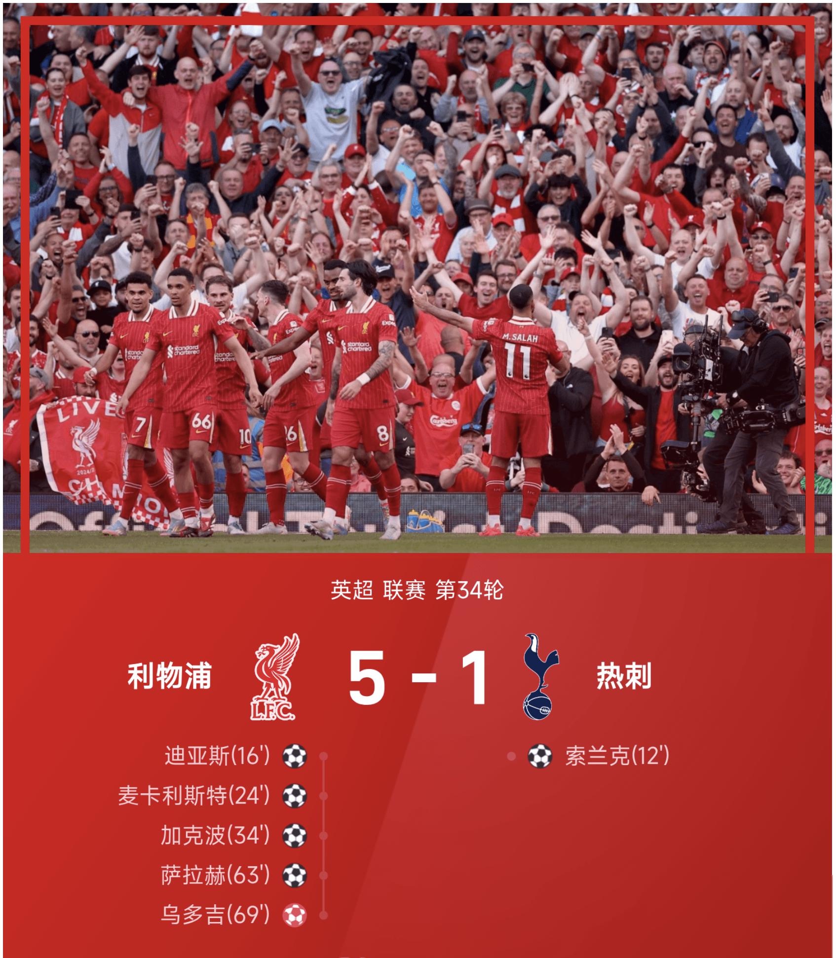 黑白直播nba在线观看-包含利物浦前锋梅开二度，助球队赢得英超关键战役的词条