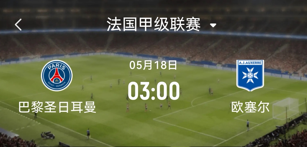 黑白直播在线观看nba-巴黎圣日耳曼迎战第戎激烈角逐即将展开的简单介绍