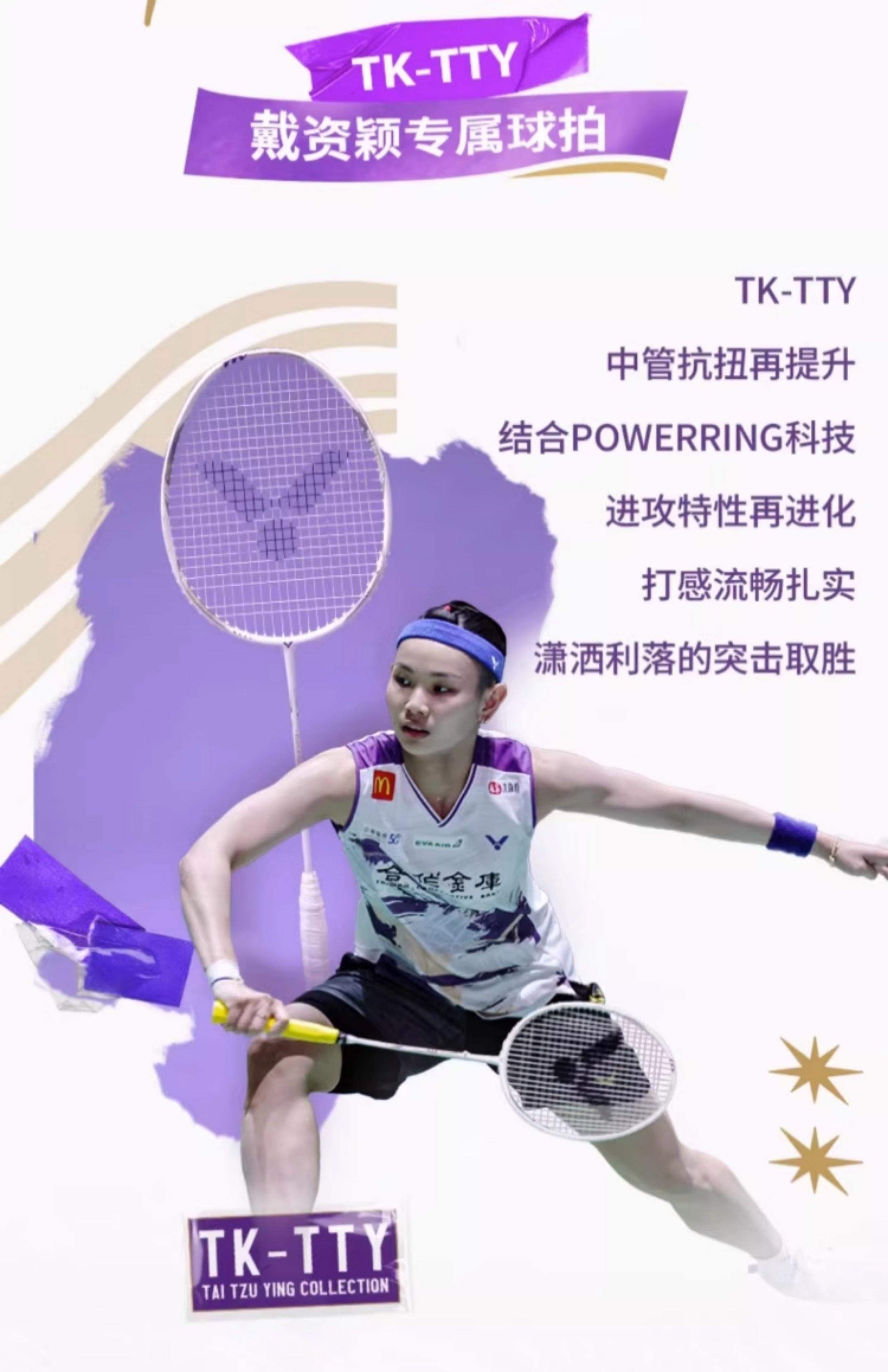 关于日本羽毛球队碾压泰国羽毛球队,戴资颖送出助攻的信息 关于日本羽毛球队碾压泰国羽毛球队,戴资颖送出助攻的信息