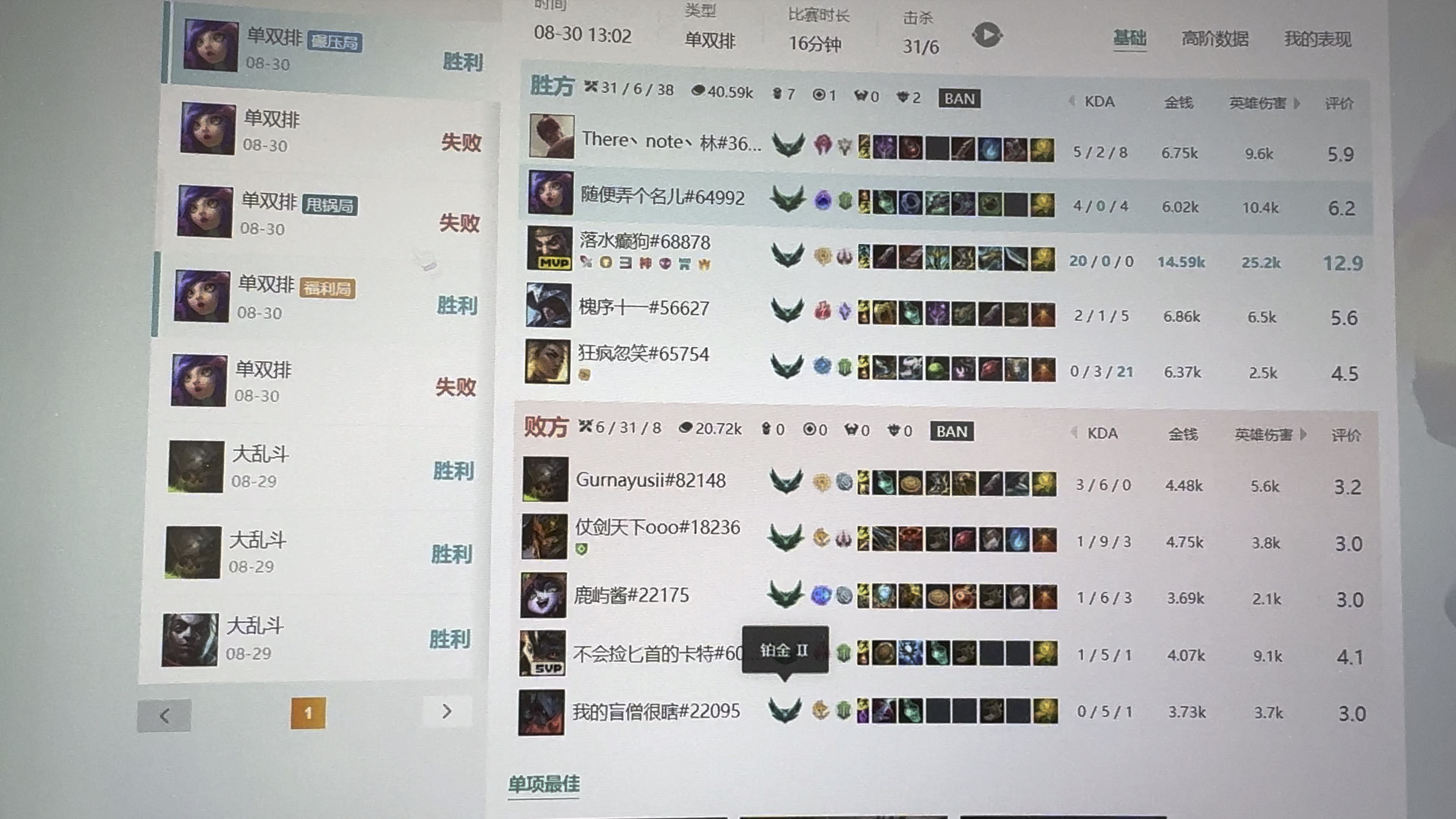 黑白直播nba-包含英雄联盟赔率刷新纪录,竞猜热度飙升的词条