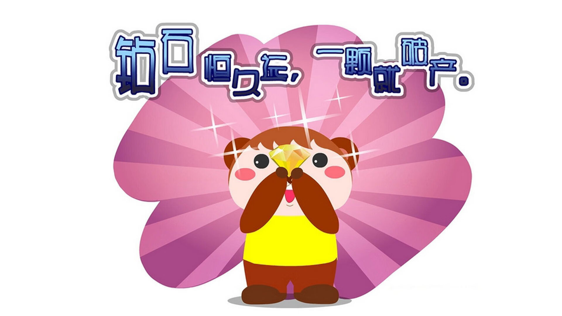 沸腾之夜,当圣保罗降临总决赛